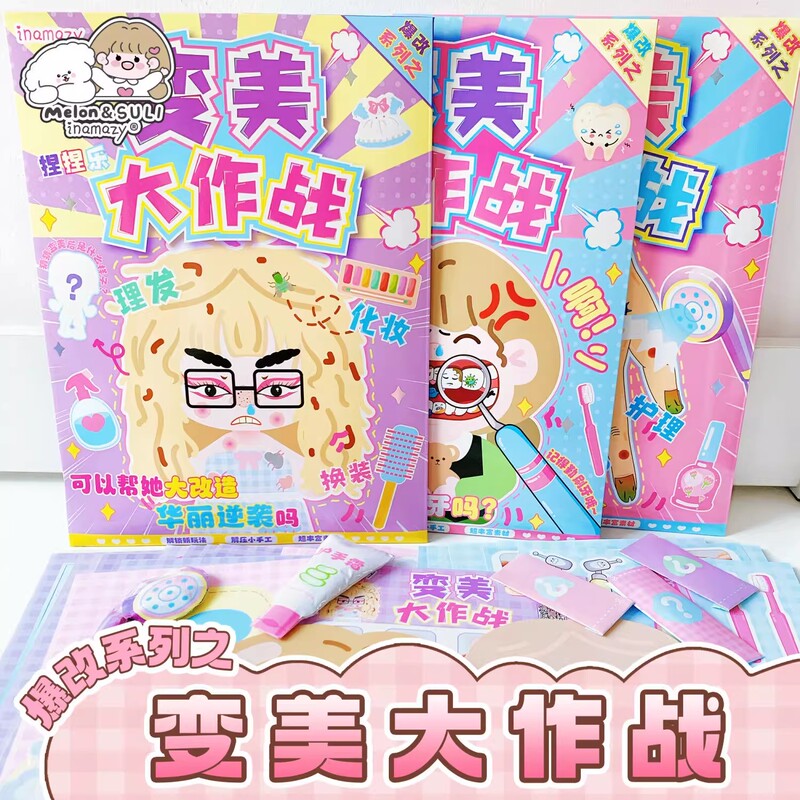 Beauty Battle Squeeze Toy Children's Stress Relief DIY Nail Art Hairdresser Transformation Quiet Book Toy Beauty Battle Squeeze Toy Children's Stress Relief DIY Nail Art Hairdresser Transformation Quiet Book Toy