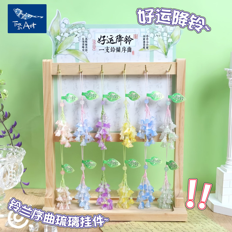 Qingyifang New Lily of the Valley Glass Pendant Good Luck Bag Mini Pendant Phone Chain Car Keychain Bag Charm for Women Qingyifang New Lily of the Valley Glass Pendant Good Luck Bag Mini Pendant Phone Chain Car Keychain Bag Charm for Women
