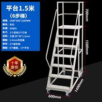 Aerial vehicle warehouse mobile aerial ladder shelf warehouse movable platform ladder wheel supermarket sorting truck customization