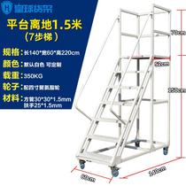 Warehouse aerial vehicle mobile platform ladder wheeled shelf climbing ladder warehouse supermarket tally pick-up stool ladder