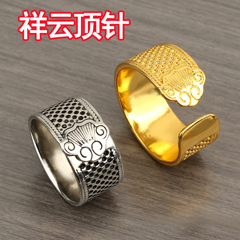 昔ながらの指ぬき、縁起の良い雲のレトロな指サック、DIY裁縫道具、手動調整、滑り止め刺繍リング、模造シルバーリング