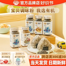 Akita Manman Pork Liver Powder sesame seaweed and shrimp skin with added seasoning powder Autumn Manman Pork Liver Powder as baby food supplement