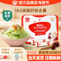 Akita Man Man Pork Liver Powder Infant Food Complementary Food Seasoning Seasoning Autumn Man Man Pork Liver Powder Baby Food Complementary Food