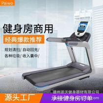 Indoor gym commercial treadmill silent shock absorption multifunctional electric smart treadmill climbable treadmill