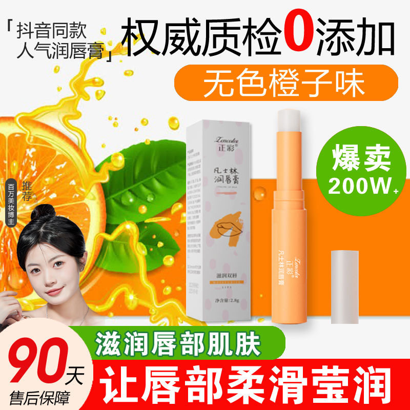 Moisturizing the lipstick moisturizes and moisturizes and does not drop the color tonic water anti-dry crack Death to the lip Lip Cream-Taobao