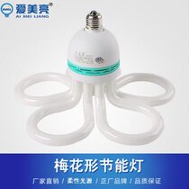 5U lamp 85W125W three primary color plum blossom shaped lamp high brightness energy saving plum blossom lamp home hair salon supermarket lamp Yipinmei