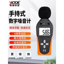 Victory VC824C noise meter handheld decibel detection instrument sound level meter household volume noise tester