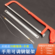 Hacksaw household handmade small hacksaw frame saw bow hand saw blade woodworking tool drama metal cutting raffia saw blade