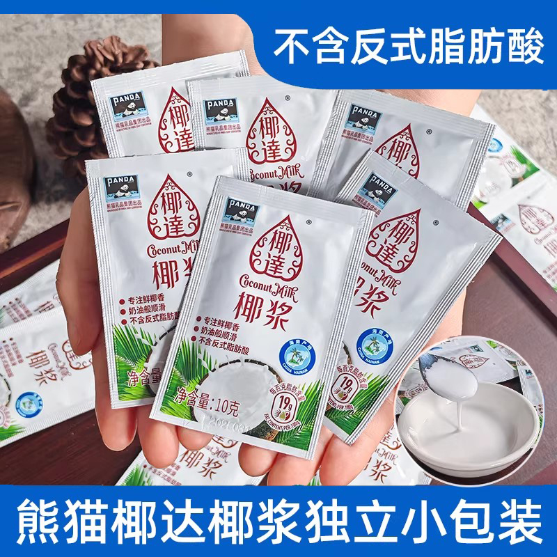 Panda Coconut Milk 10g Small Pack Concentrated Coconut Milk Coconut Juice Sago Dessert Milk Tea Commercial Ingredient Panda Coconut Milk 10g Small Pack Concentrated Coconut Milk Coconut Juice Sago Dessert Milk Tea Commercial Ingredient