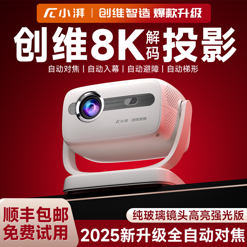 [スカイワース小牌] HDRプロジェクター家庭用超高精細PTZ投影壁寝室リビングルームホームシアタールーム携帯電話投影プロジェクター小型ポータブル寮学生ベッドサイド