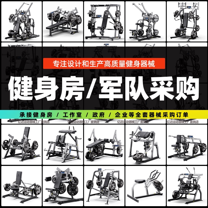 Hummer Fitness Equipment, Gym-Specific Equipment, Complete Set of Commercial Butterfly Machines, High and Low Pull-Down Machines for Strength Training Hummer Fitness Equipment, Gym-Specific Equipment, Complete Set of Commercial Butterfly Machines, High and Low Pull-Down Machines for Strength Training