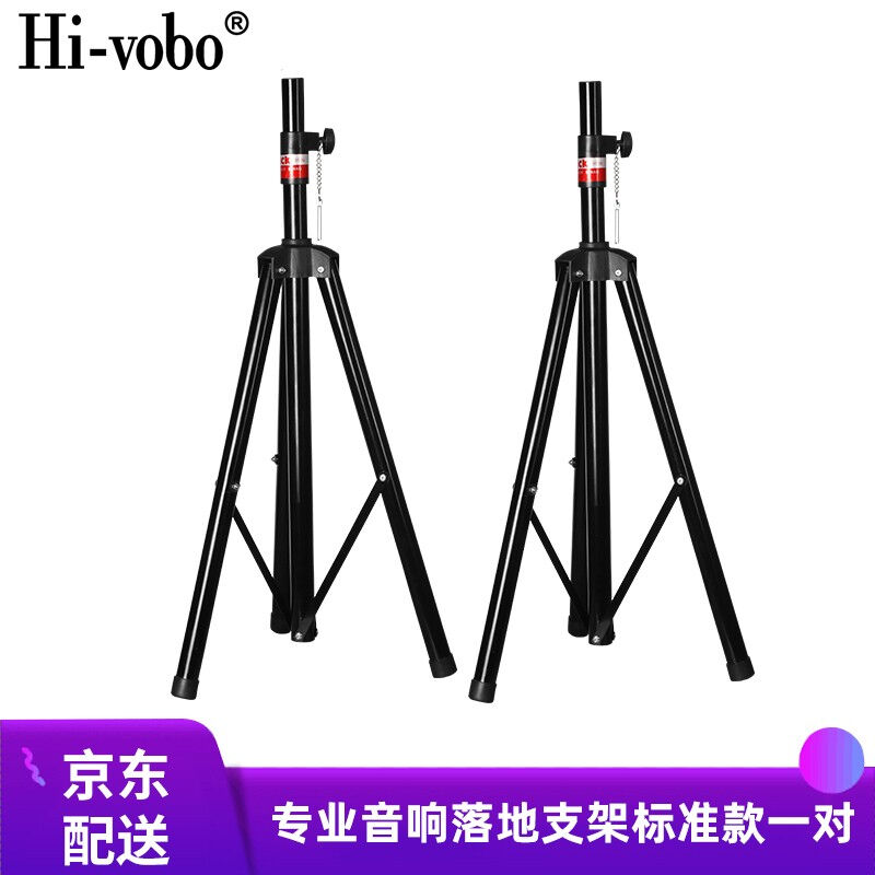 Hi-vobo Sound Floor Cradle Speaker Tripod Professional Square Dance Sound Universal Telescopic Folding Portable-Taobao