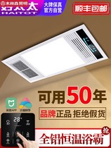 MLS Wood Linson Wind Warm Bath Bully Integrated Ceiling Five Integrated Bathroom Toilet Exhaust Fan Lighting Integrated Wind