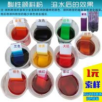 Mahogany furniture wood color wiping pigment powder wiping powder Haba powder red sodium powder black sodium powder yellow sodium powder