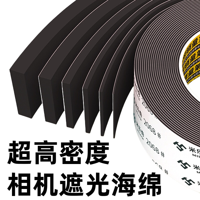 Camera Light-Blocking Sponge, Camera Light-Blocking Cotton, Matte Camera Light-Proof Sealing Sponge Strip, Repair Film Machine Sponge Camera Light-Blocking Sponge, Camera Light-Blocking Cotton, Matte Camera Light-Proof Sealing Sponge Strip, Repair Film Machine Sponge