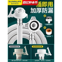 Jomoo is suitable for universal fully automatic washing machine water inlet pipe extension pipe water pipe upper water pipe water injection extension hose