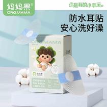 Newborn baby bath ear protection artifact ear anti-water intrusion baby shampoo waterproof ear stickers children swimming ear protection stickers