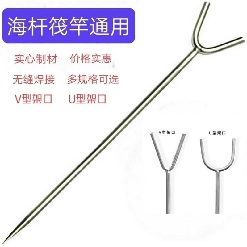 Sea rod Easy bracket Y-type head stainless steel aluminium alloy ground plug thickened add coarse sea bar Fixed Gear gear-Taobao
