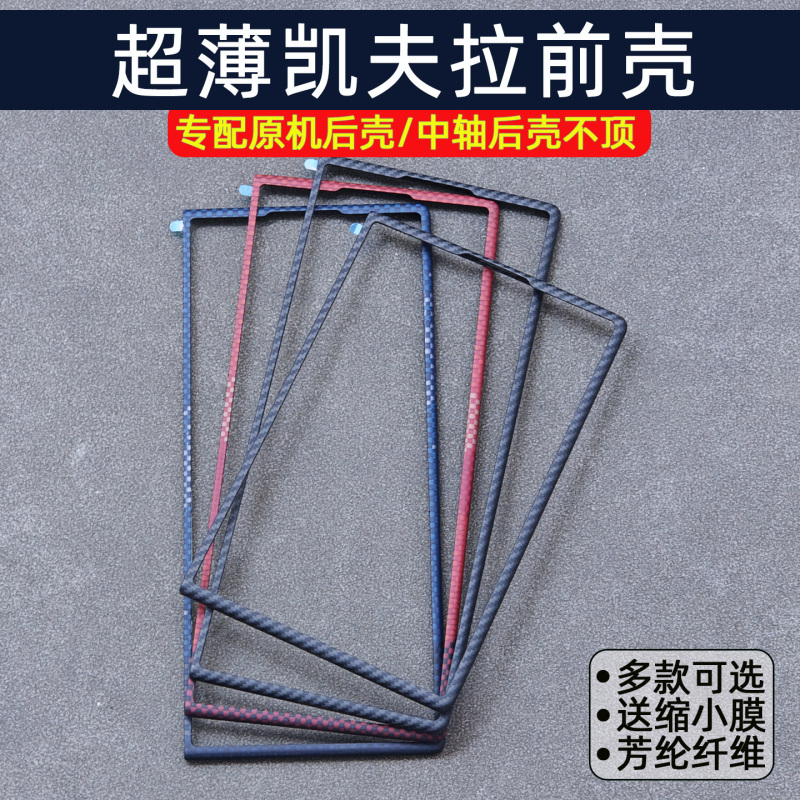 Suitable for Samsung Z Fold 8 Ultra Phone Case, Ultra-Thin Real Kevlar Foldable 8 Aramid Fiber Protective Cover, Front Case with Magnetic Attraction, Rear Case with Full Coverage of the Central Axis, Foldable 8 Wide Front Frame, Foldable 8 Lightweight