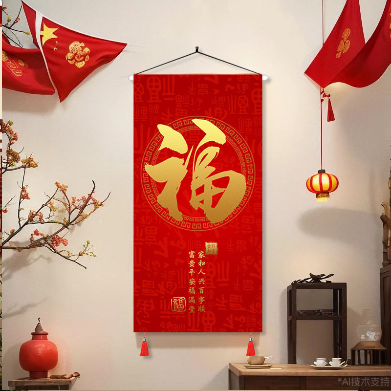 玄关福字挂画五福临门,如何让你的家年味更浓?-挂毯/壁毯-淘宝好物网