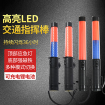 Rechargeable fluorescent signal stick traffic baton hand-held red and blue flashing warning stick LED lighting indicator stick