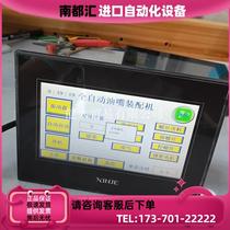 Xinjie touch screen TG765S-XTTG765S-MTTG76 (negotiation)