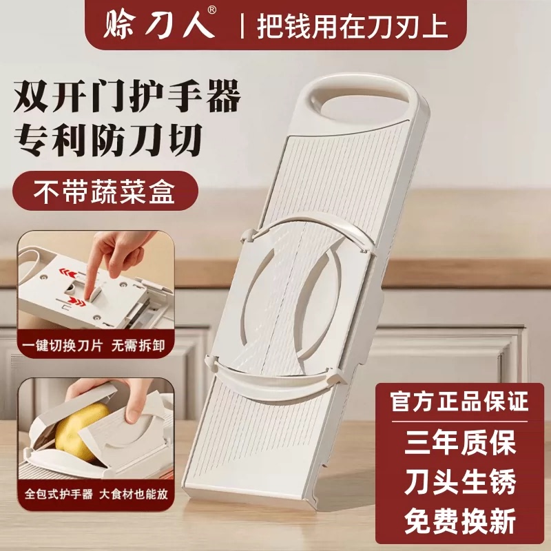 Multifunctional Vegetable Cutter That Doesn'T Hurt Your Hands, No Need to Change Blades, Household Grater for Cutting Potato Shreds, Kitchen Gadget