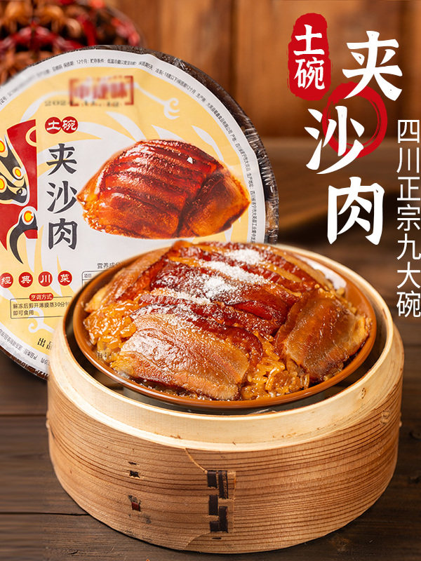 Authentic Sichuan Nine Bowls Sweet Braised Pork with Pickled Vegetables, Ready-To-Eat Pre-Made Dish, Semi-Finished Product, Braised Pork with Pickled Vegetables