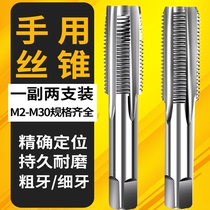 Hand tap wrench thread tapping fine thread manual set thread tapping tool 2M3M4M5M6M8M10M12M16