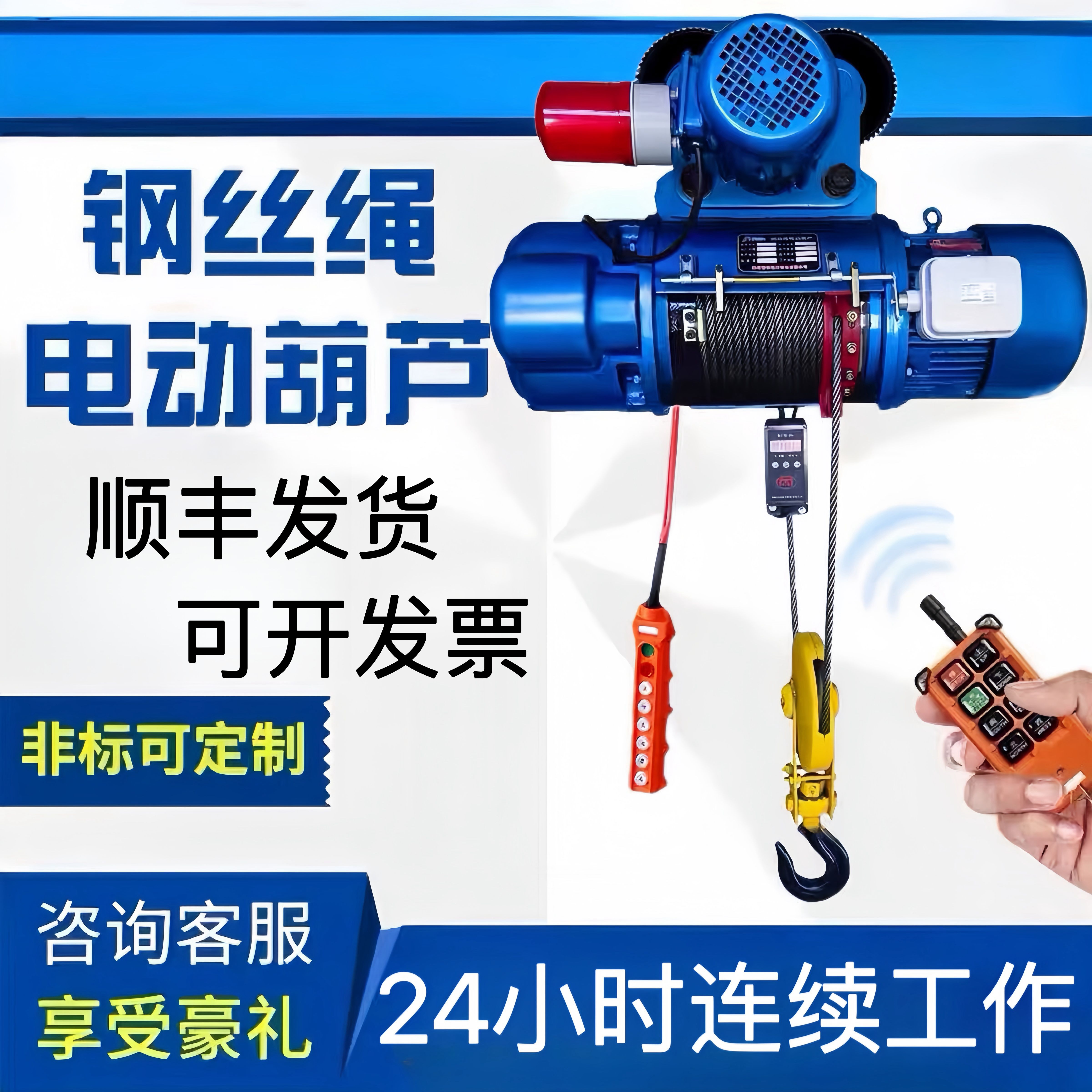 Electric hoist 0 5 1 2 3 5 10 ton CD1 Type 380V steel wire rope moving lifting crane lifting crane-Taobao