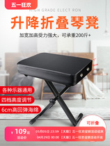 Guzheng stool electronic piano stool lift folding piano practice special single electronic piano keyboard chair for children