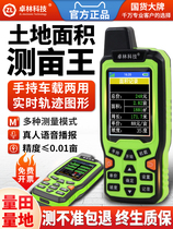 Germany and Japan imported high-precision handheld gps land area acre meter harvester vehicle-mounted acre meter