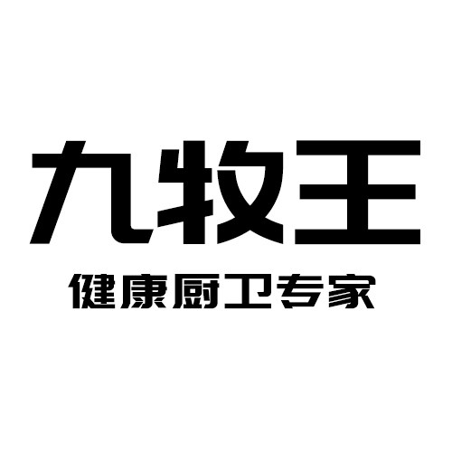 九I牧I王JOMOW高端水槽专店