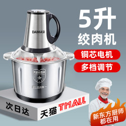 Electric Meat Grinder Mixer Household Multi-Functional Small 2025 New Stuffing Grinder Commercial Meat Grinder Hot Selling List