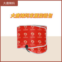 Datang Hot Mom Home Magnetic Pack Heated Compress Pack Dehumidification Cold Pack Abdominal Shaping