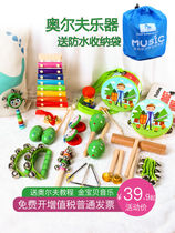Orf set sandhammer percussion music instrument kindergarten teaching materials Elementary school music teaching tool baby hand ringing bell