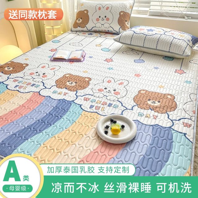 Class A thickened ice silk latex cool mat bed sheet sheet anti-slip cover three-piece set up top and bottom bed children and babies summer