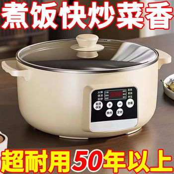 German all-intelligent electric hot pot integrated cooking electric wok multi-functional cooking pot steamed fried non-stick electric steamed pot