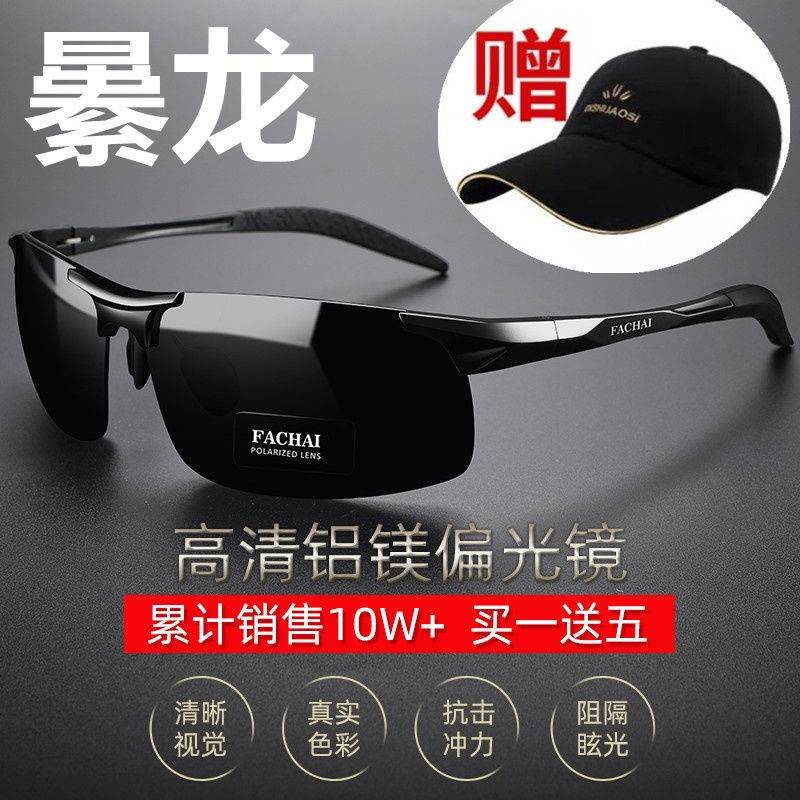 Kính râm nam sử dụng kép ngày đêm, kính đổi màu phân cực chống tia cực tím cho người lái xe, kính râm lái xe, câu cá cho nam mắt kính đi phượt kính râm 