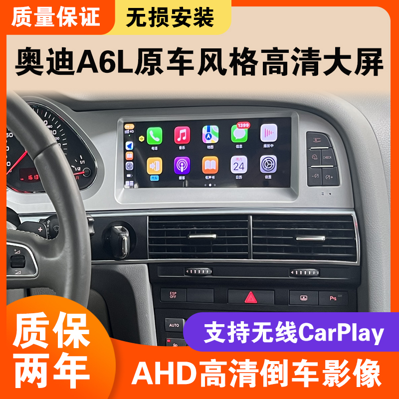 Suitable for Audi A6L Central Control Screen Display Android Large Screen Modified Car Navigation Reversing Image All-In-One Machine
