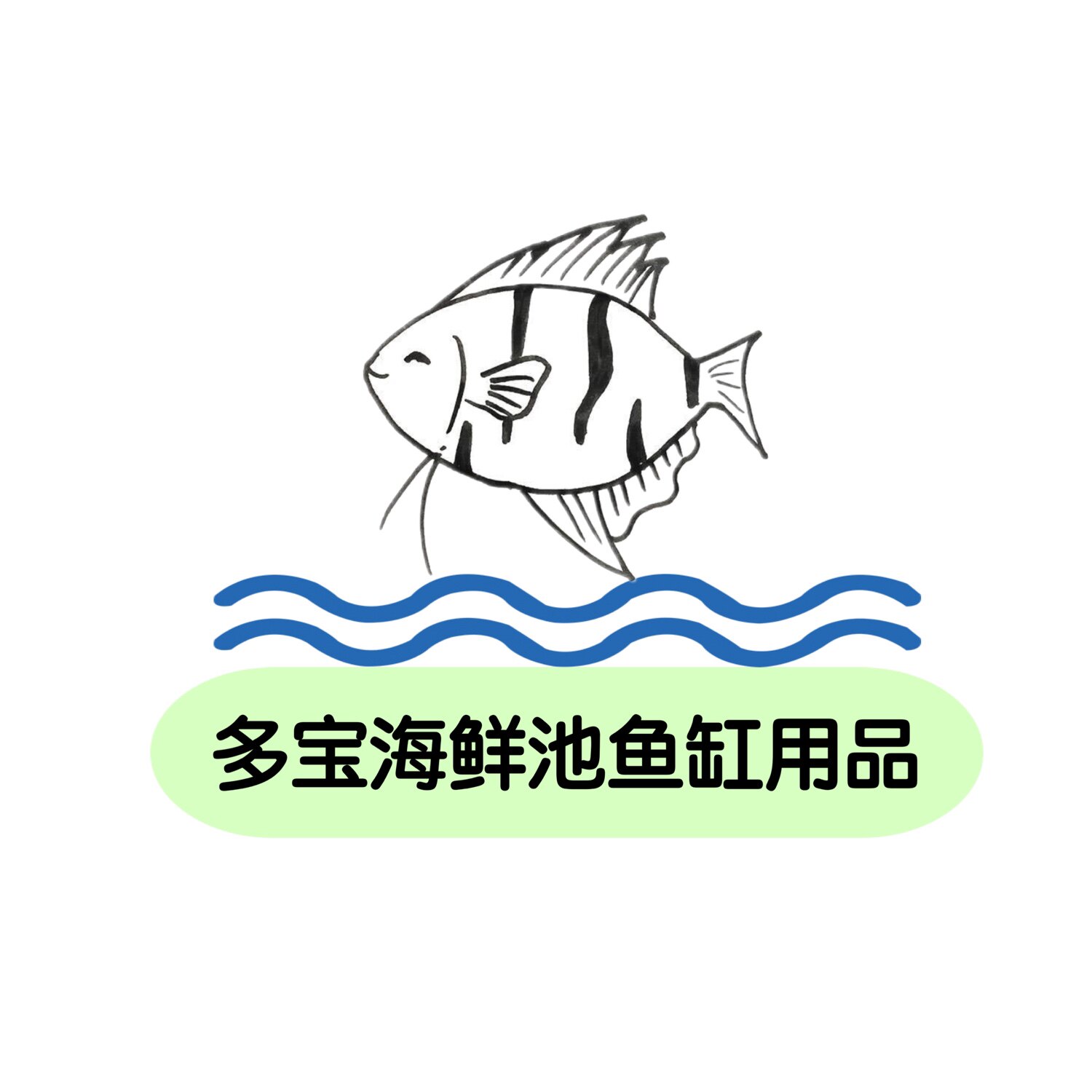 多宝海鲜鱼缸配件