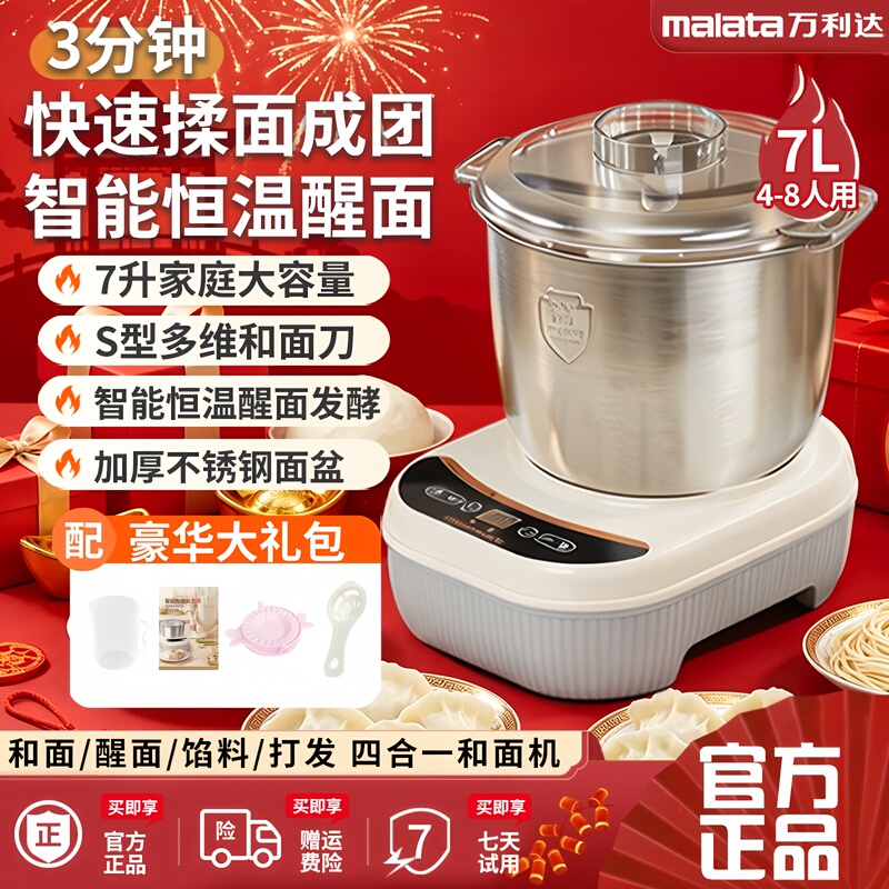 Wanlida Smart Dough Mixer 7 Liters Ultra-Large Capacity Multifunctional Household Fully Automatic Timed Constant Temperature Dough Proofing and Fermentation