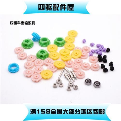Self-Made Tamiya Four-Wheel Drive Car Accessories 3.5:1 Gear Msmas2Vs High-Speed Gear for Chassis Motor Self-Made Tamiya Four-Wheel Drive Car Accessories 3.5:1 Gear Msmas2Vs High-Speed Gear for Chassis Motor