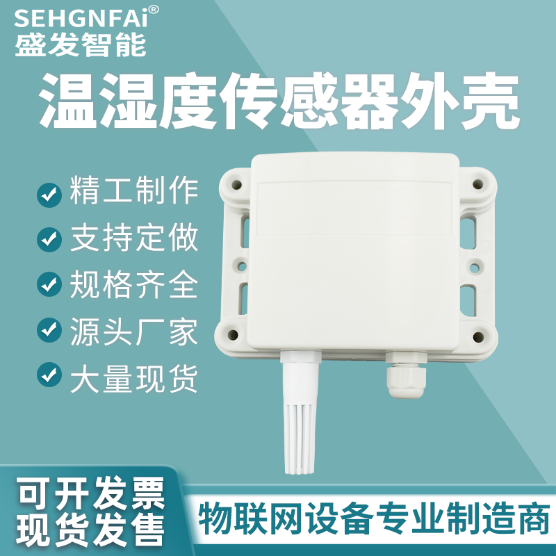 Particle Sensor Housing Air Quality Industrial Grade Monitoring Transmitter Dust Pm2.5 Detector Housing Particle Sensor Housing Air Quality Industrial Grade Monitoring Transmitter Dust Pm2.5 Detector Housing
