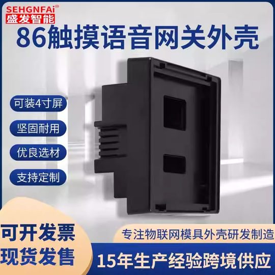 Carcasa de puerta de enlace de voz táctil 86, carcasa de controlador de concentrador inteligente Mijia, pantalla táctil, carcasa de puerta de enlace Tuya