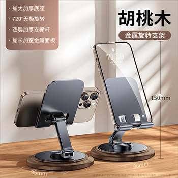 Walnut Wood Stand 2024 New Model Phone Stand Desktop Lazy Tablet Holder Rotatable Foldable Phone Holder iPad Stand Aviation Alloy Metal 720 Rotation Portable
