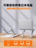 2024 New Laptop Stand Aluminum Alloy Bracket Heightening Suspended Design Suitable for Gaming Laptops R9000P Savior Y7000P Radiator Base 16/17 Inch 3/4 Portable Support Stand