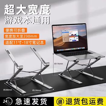 2024 New Laptop Stand Aluminum Alloy Bracket Heightening Suspended Design Suitable for Gaming Laptops R9000P Savior Y7000P Radiator Base 16/17 Inch 3/4 Portable Support Stand
