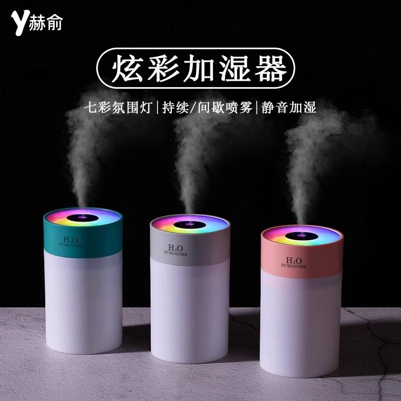 Heryu Dazzling Humidifiers Small Desktop Home On-board Incense Fumigation Machine Mini Creative Gift Water Replenishing Instrument Humi difie can be picked up with custom logo-Taobao