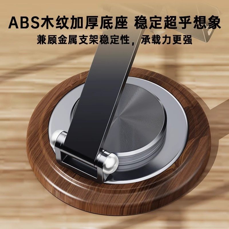 2025 New Walnut Wood Grain Base Tablet Stand Aviation Metal 720-Degree Rotating Phone Stand Desktop Lazy Tablet Support Stand Rotatable Foldable Phone Stand iPad Support Stand